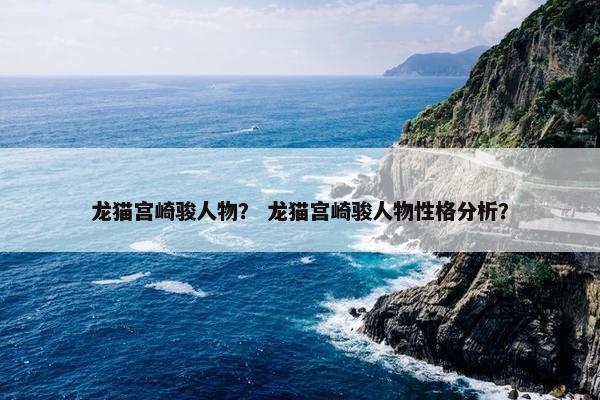 宫崎骏 第9页