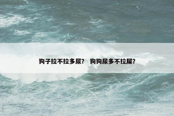 撒尿