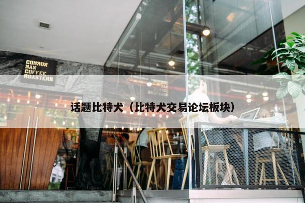 同性恋