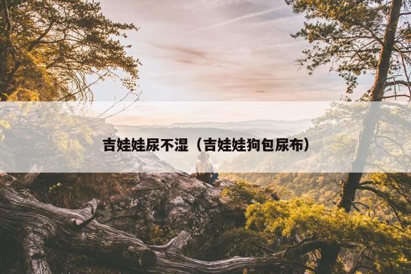 粑粑