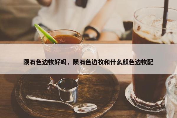 陨石 第5页
