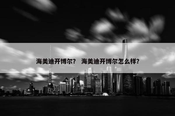 高清