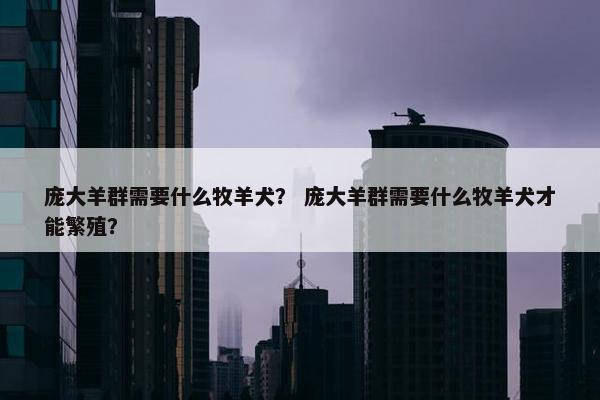 放牧
