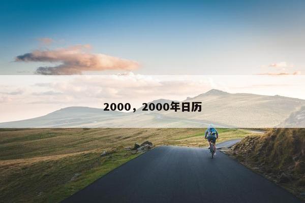2000