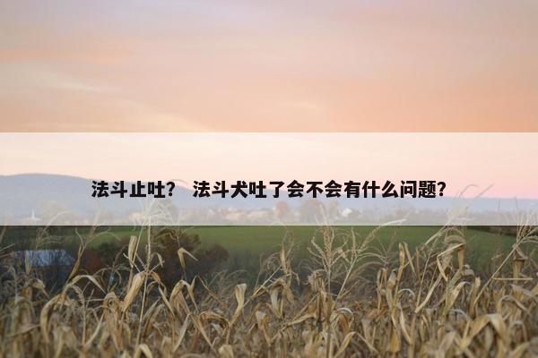 受凉