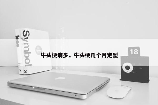脱臼