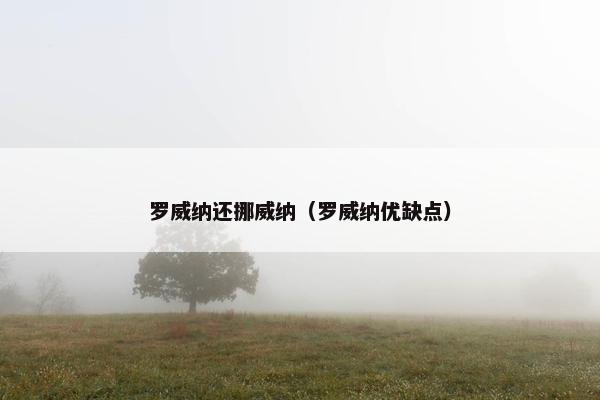 东欧