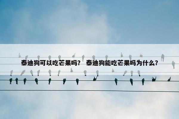芒果