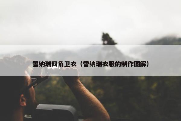 梦想启航 第36页