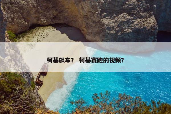 片尾