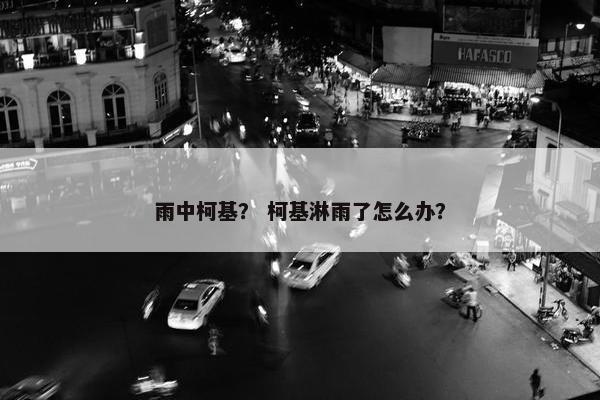 散步
