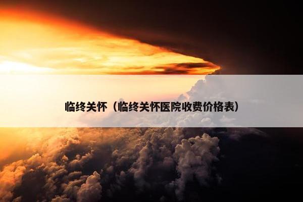 生命