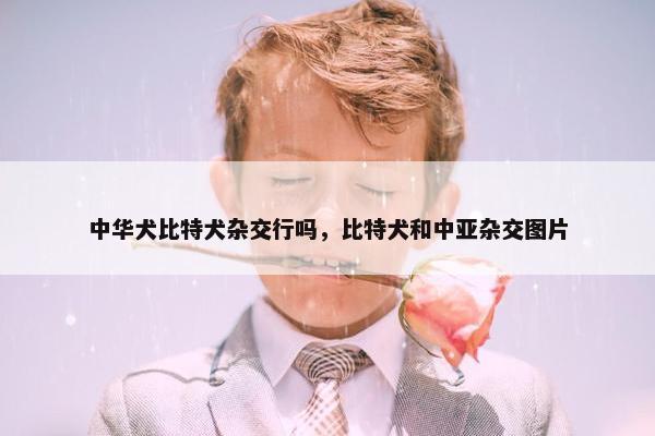生出