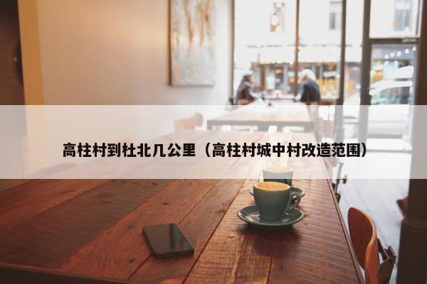 新华区