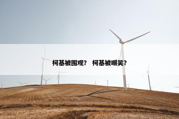 繁殖场