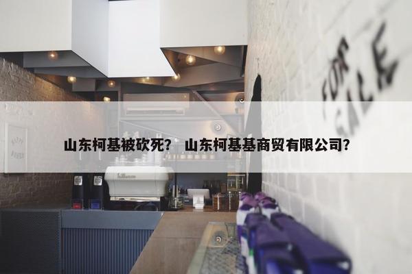 妻子