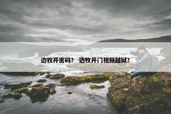 记录仪