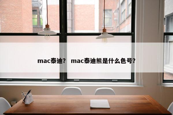 巴克