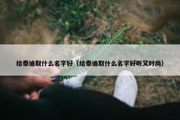 名字 第7页