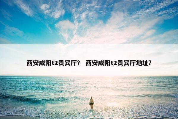 航站楼