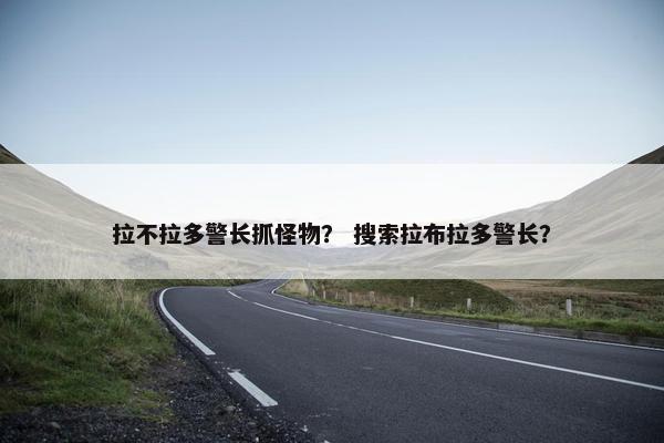 羚羊