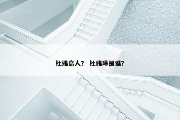 西斯