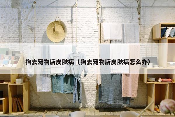 看病