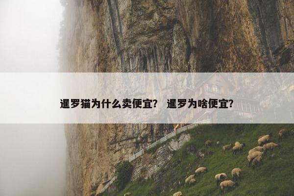 便宜