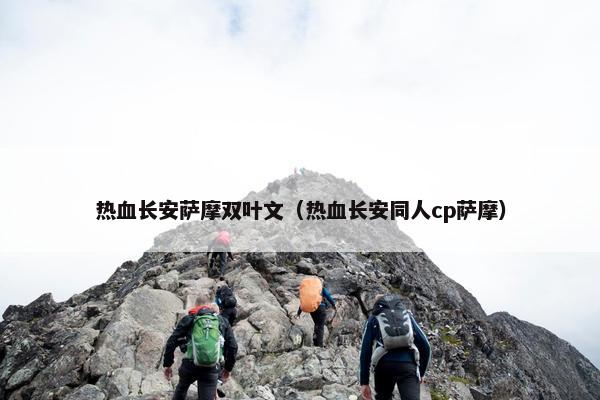 长安