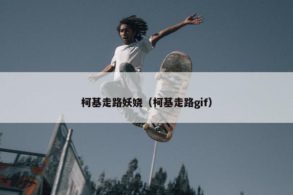 导演