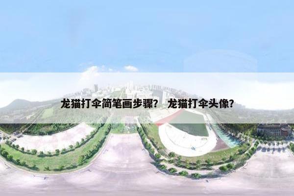 身体