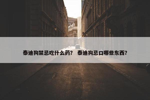 胰腺炎