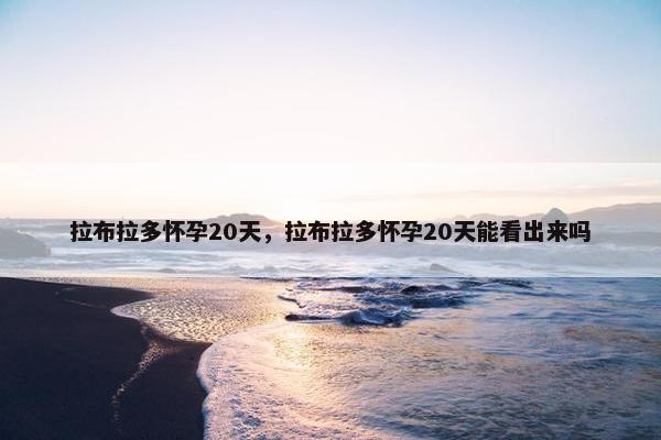 妊娠