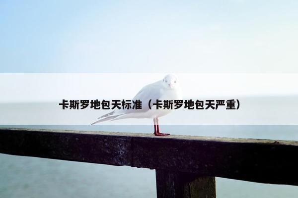 咬合