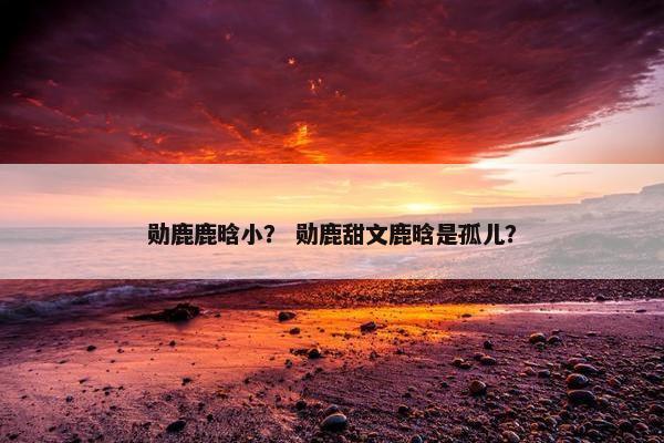 关系