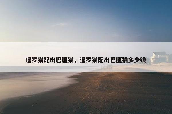 巴厘