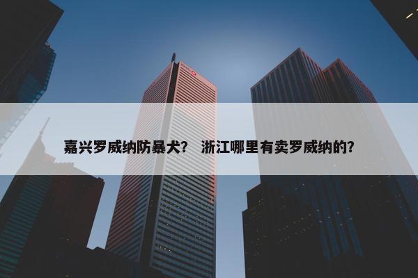 防暴