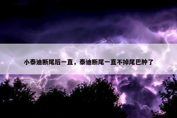 伤口