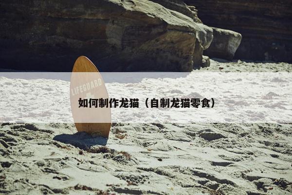 粘土