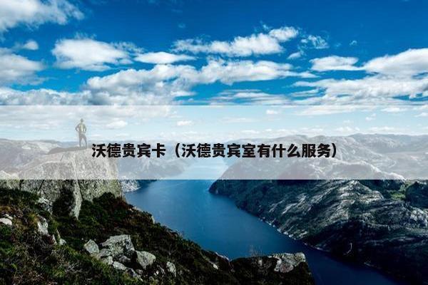交通银行
