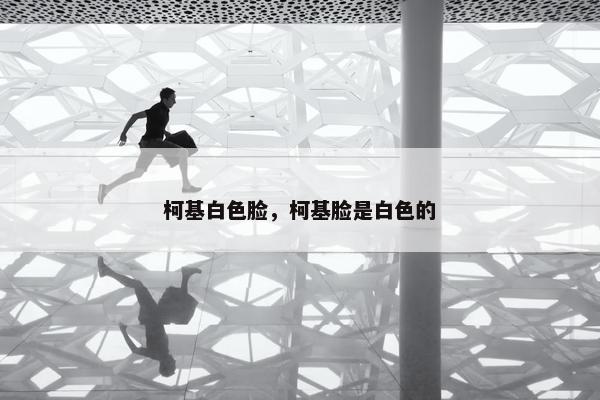 奶油