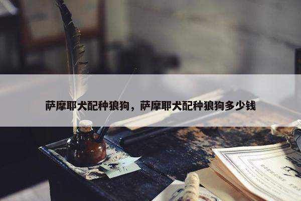 狼狗