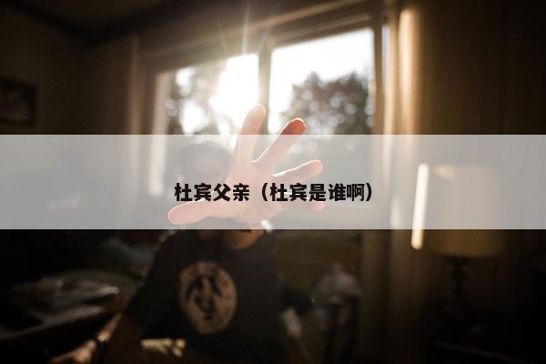 侦探