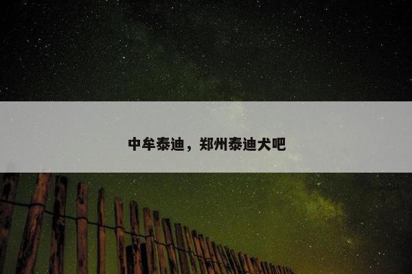 斑点狗