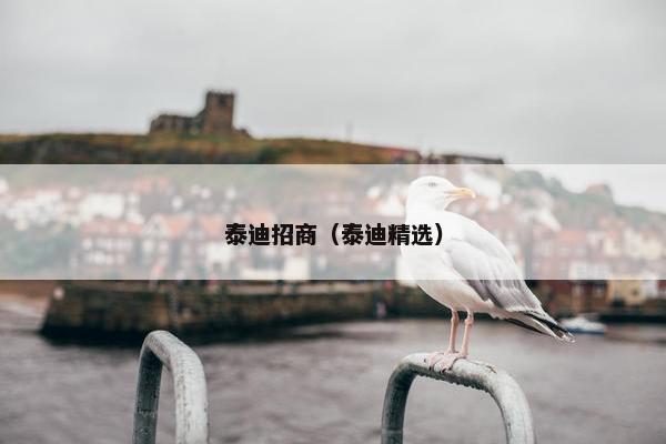 移动