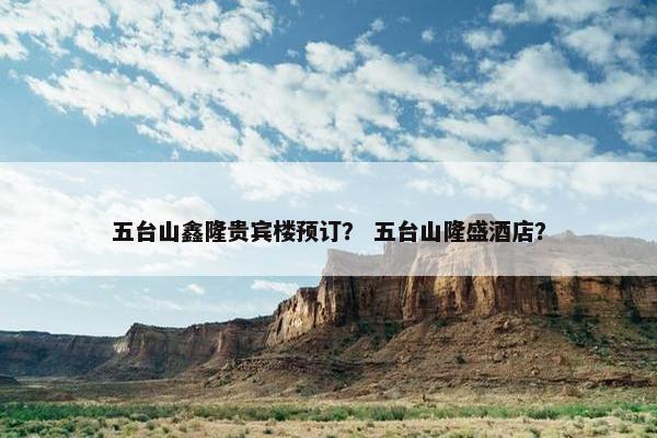 景区