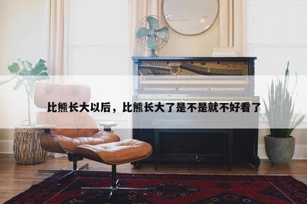 时候
