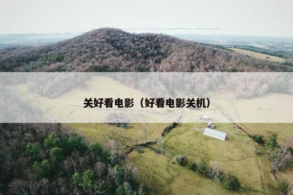 电影