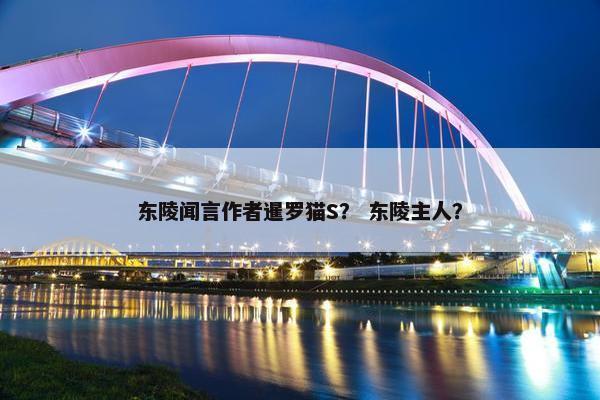 王爷
