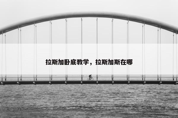 麦克斯